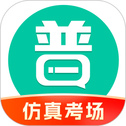 普通话学习