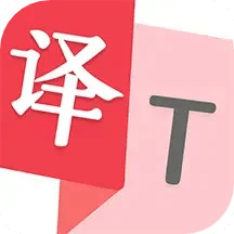 拍照翻译助手