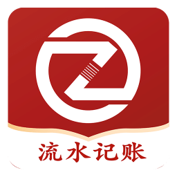 账有书流水记账软件
