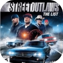 街头狂飙族：名单