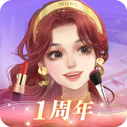 闪亮大作战