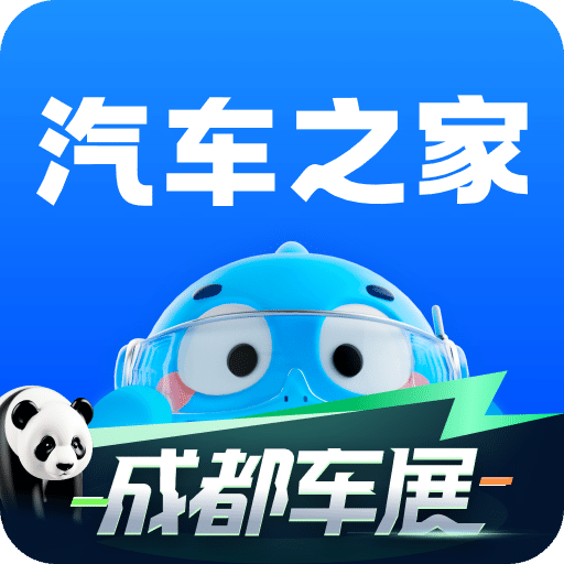 汽车之家