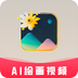 图趣AI