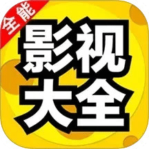 电视大全