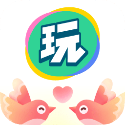 会玩
