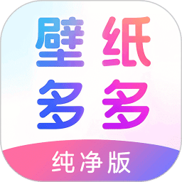 嗨壁纸