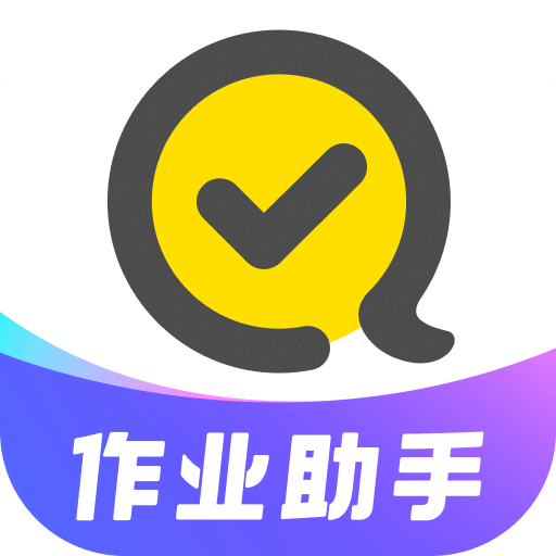快对AI-整本教材教辅解答
