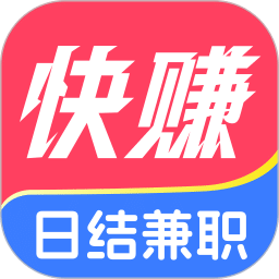 快赚兼职