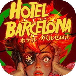 巴塞罗那旅馆