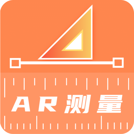测量尺