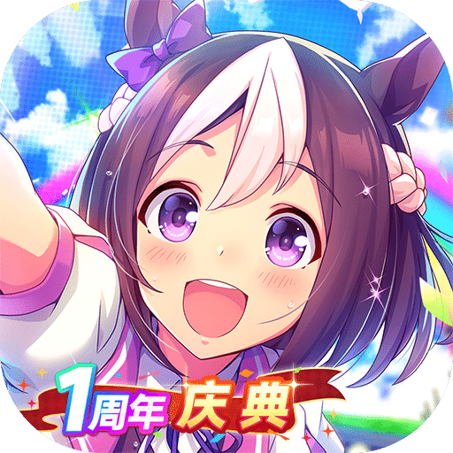 闪耀！优俊少女