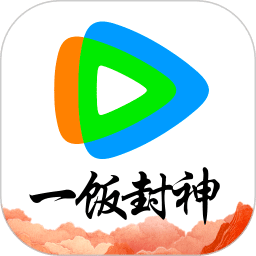 腾讯视频