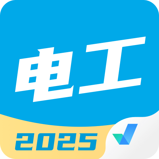 电工考试聚题库