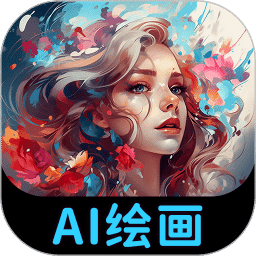 AI绘画专家