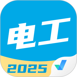 电工考试聚题库
