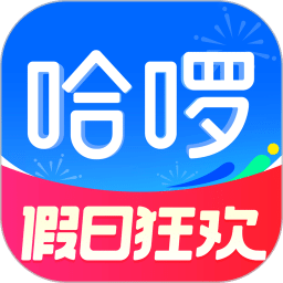 哈啰