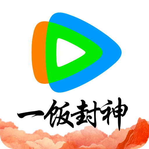 腾讯视频