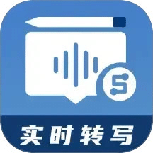 会议记录助手