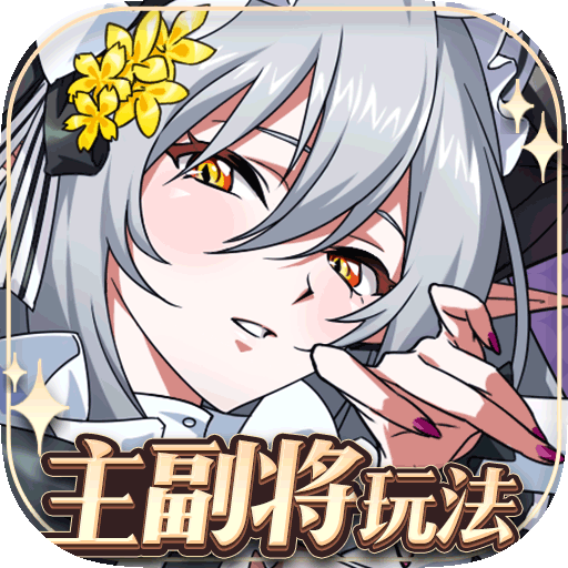 梦幻模拟战