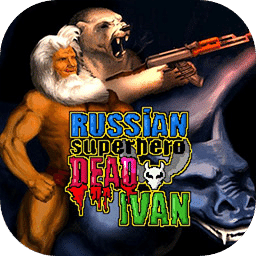 俄罗斯超级英雄伊凡