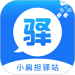 小扁担驿站