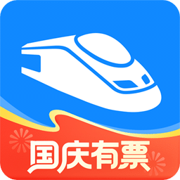 高铁管家