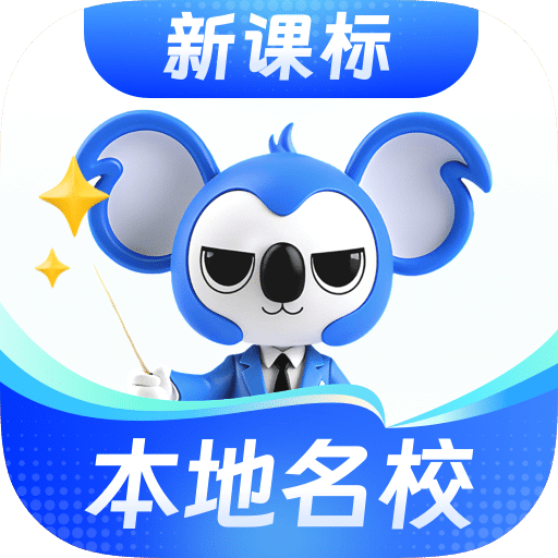 考霸刷题宝