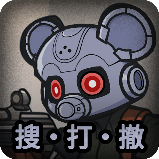 老鼠大冒险