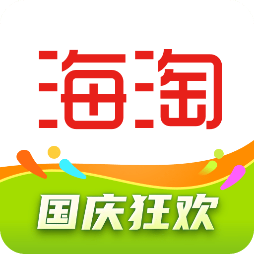 海淘免税店