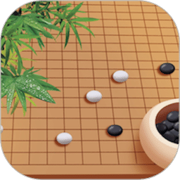 围棋达人