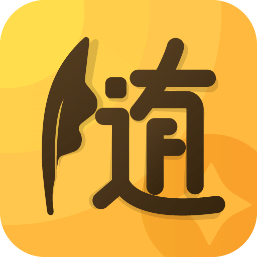 全家记账软件