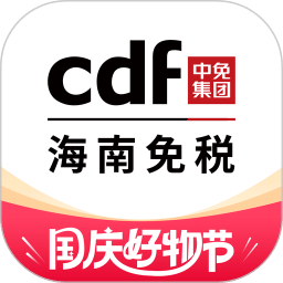 中免海南