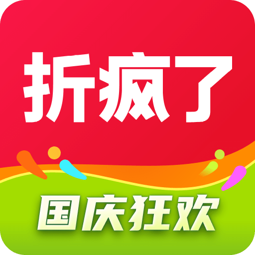 折疯了海淘