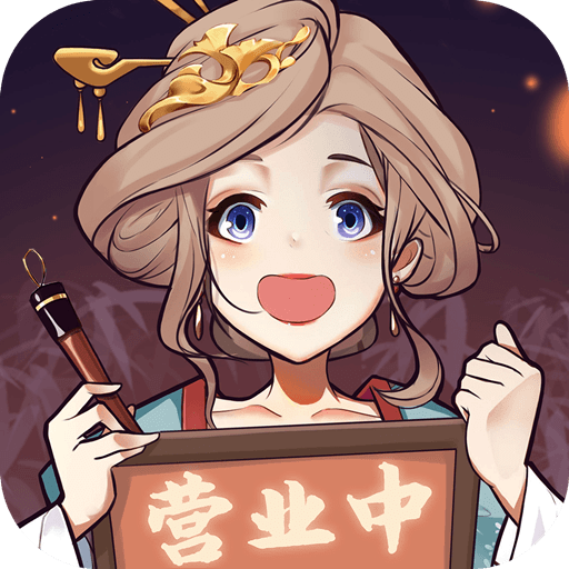 我是大东家