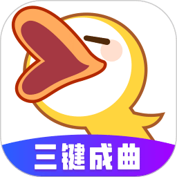 唱鸭