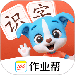 帮帮识字