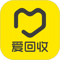 爱回收