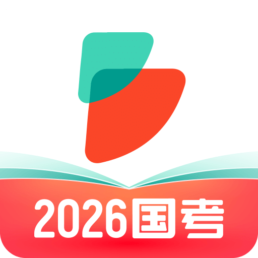 公考雷达