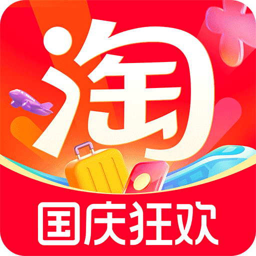 淘宝-天猫双11全球狂欢季