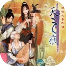 轩辕剑叁外传天之痕