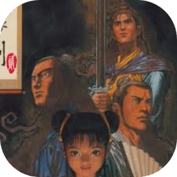 轩辕剑贰