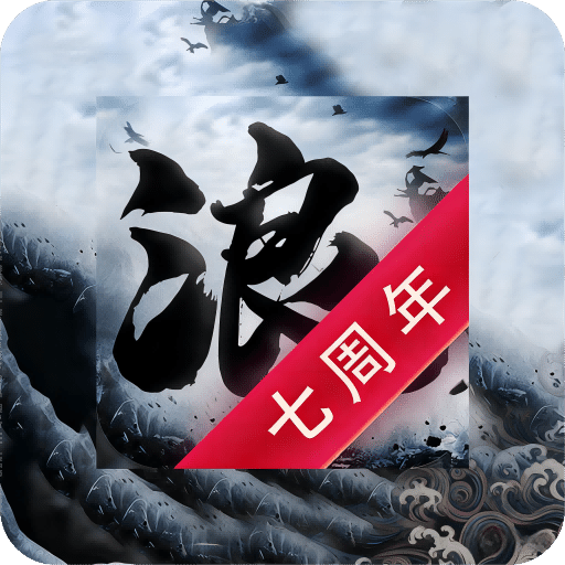 狂浪乾坤