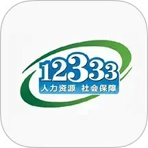 掌上12333