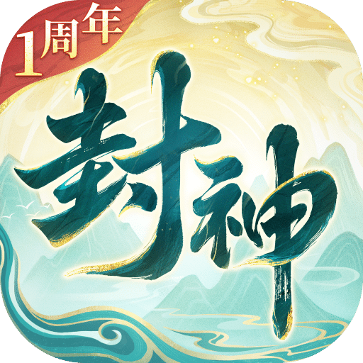 封神幻想世界