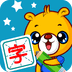 巴比学汉字