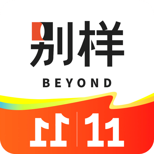 别样海外购
