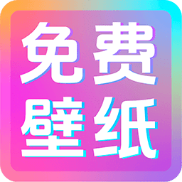 潮图壁纸