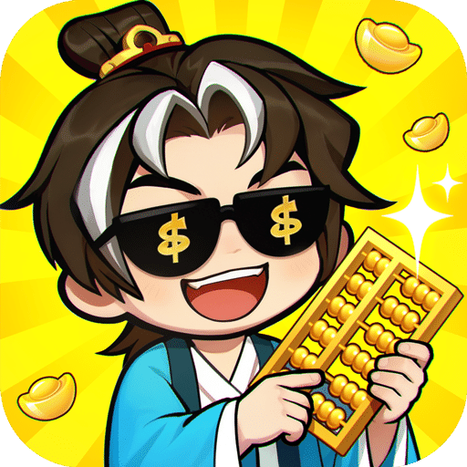 大店小二