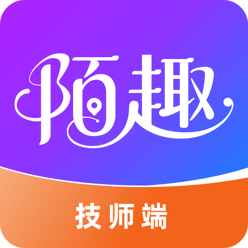 陌趣到家-技师端