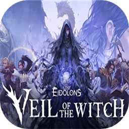 幻灵降世录 ：女巫的面纱